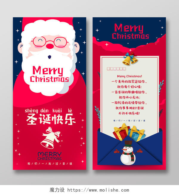 红色蓝色圣诞老人雪人圣诞节快乐贺卡明信片